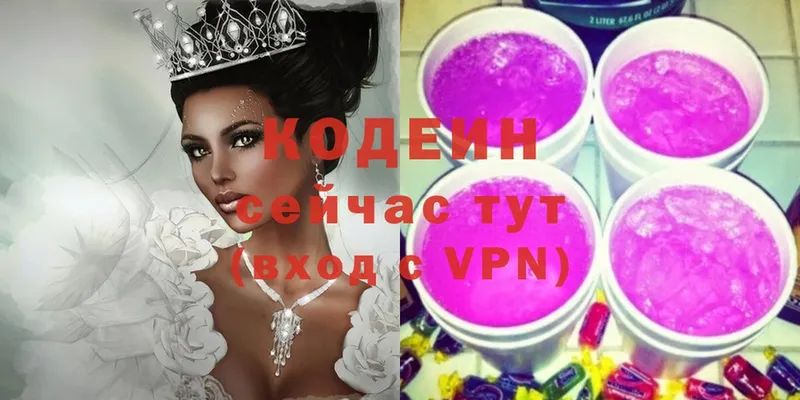 Codein Purple Drank  Геленджик 