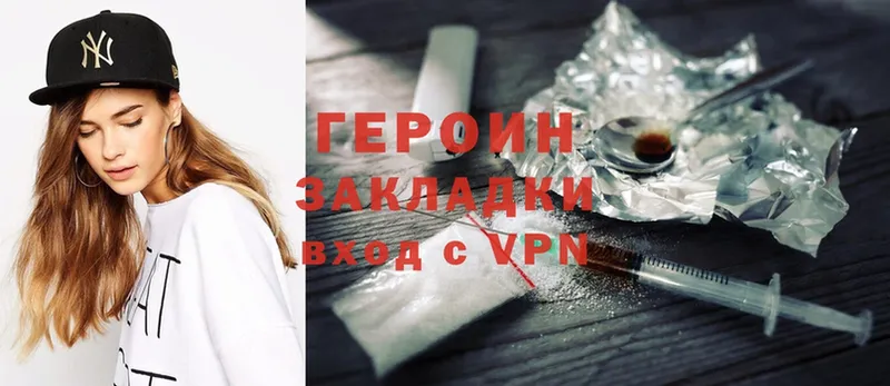 ГЕРОИН Heroin  закладка  Геленджик 