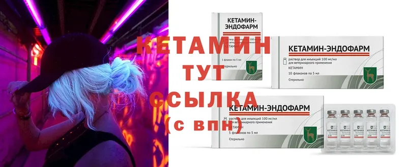 КЕТАМИН VHQ  Геленджик 