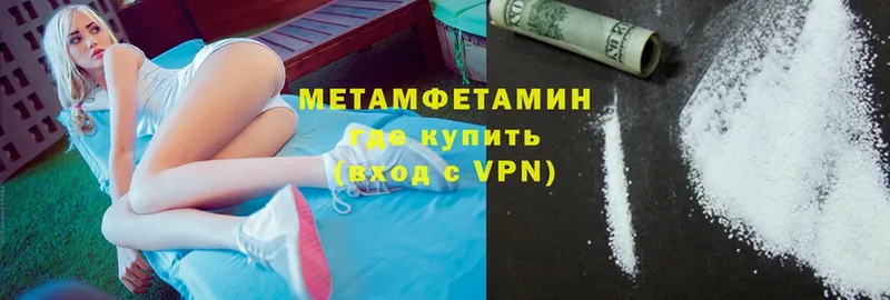 купить наркоту  MEGA ссылки  Первитин мет  Геленджик 